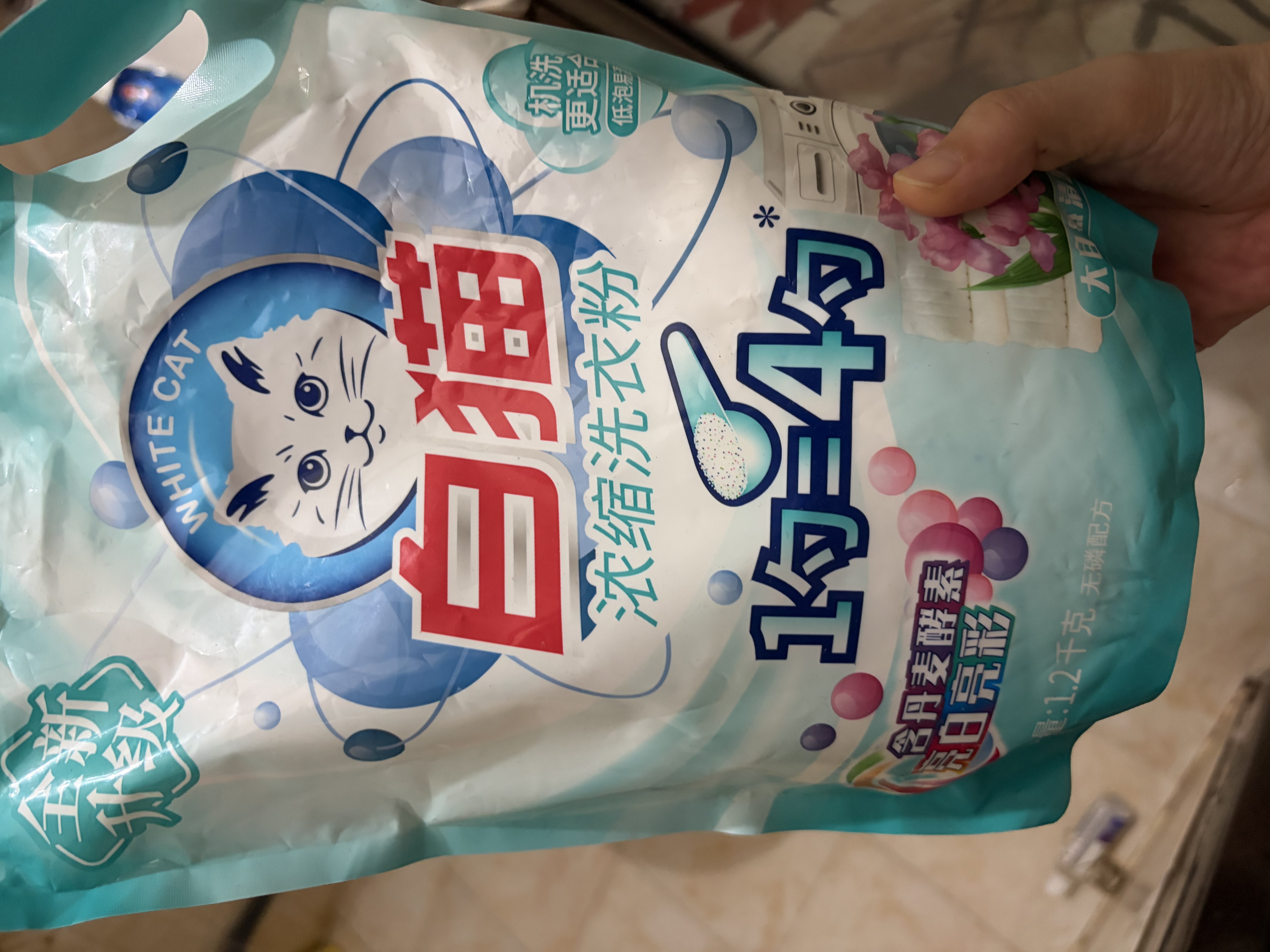 白猫新浓缩洗衣粉（丹麦进口生物酵素）1200g双效酵素浓缩粉去渍 【桶装更易保存】1.8kg+留香珠*2 实拍图