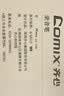 齐心（COMIX）录音笔Q90B 8G智能录音器 专业高清降噪 语音转文字 学习培训商务会议采访速记 黑色 实拍图