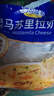 妙可蓝多 马苏里拉芝士碎450g*3 奶酪碎 三明治焗饭披萨烘焙原料 实拍图