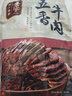 金字五香酱牛肉卤牛肉360g  袋装开袋即食 老字号休闲零食牛肉肉脯 实拍图