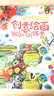 黄冈小状元口算速算 一年级数学（上）R2018年秋季 实拍图