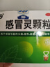 999三九感冒灵颗粒10g*9袋6盒装感冒药解热镇痛用于感冒引起的头痛发热鼻塞流涕咽痛缓解感冒症状 实拍图