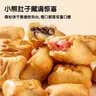 立王驾到小熊注心饼干巧克力夹心饼干儿童休闲零食品混合口味小熊饼干60包 实拍图