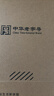 金三塔真丝睡衣女桑蚕丝蕾丝性感V领吊带睡裙女友礼物 [鸿运]焦糖红 L 实拍图