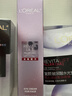 欧莱雅紫熨斗眼霜30ml全脸淡化细纹保湿护肤品生日礼物送女友 实拍图