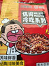 大嘴先生无骨微辣冷吃兔150g 冷吃兔肉零食 四川成都特产 下酒菜即食 实拍图