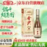 金沙品味80版 清酱兼香型白酒 54度 500ml 单瓶装 收藏 自饮送礼 实拍图