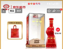 剑南春 珍藏级 浓香型白酒  52度 500ml 珍藏剑 实拍图