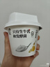 光明如实纯净发酵乳（单杯135g）原味酸牛奶 0蔗糖无添加 健康轻食 【内+洋槐蜂蜜】原味135g*9杯 实拍图