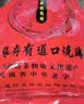 义兴张张存有道口烧鸡整鸡 1.7斤850g  扒鸡 地标非遗 河南老字号 实拍图