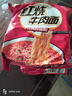 白象 方便面 精炖90g*24袋红烧牛肉泡面整箱装 实拍图