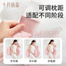 十月结晶孕妇枕头护腰枕侧卧枕多功能托腹裸感护腰睡觉用品抱枕 静逸粉 实拍图