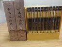 佛教十三经 精装32开典藏版全10册函盒整箱装 原文 注释 译文 中华书局 实拍图