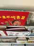 如果不吃青菜 /淘气包明一：改掉坏习惯养成好习惯 3-6岁儿童吃青菜习惯培养绘本 亲子阅读挑食纠正引导故事 幼儿园健康饮食课程推荐读物  实拍图