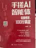 详解FPGA：人工智能时代的驱动引擎 deepseek教程 实拍图