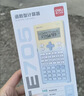 得力（deli）(deli)JD991CN双电源科学函数计算器 高中/大学教程考研奥数物理竞赛会计考试使用 白 实拍图