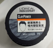 欧莱雅男士哑光塑型发泥发蜡发膏发胶造型持久定型70g 实拍图