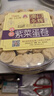 永辉澳门 鸡蛋卷肉松紫菜味260g 休闲零食海苔饼干糕点澳门特产伴手礼 实拍图