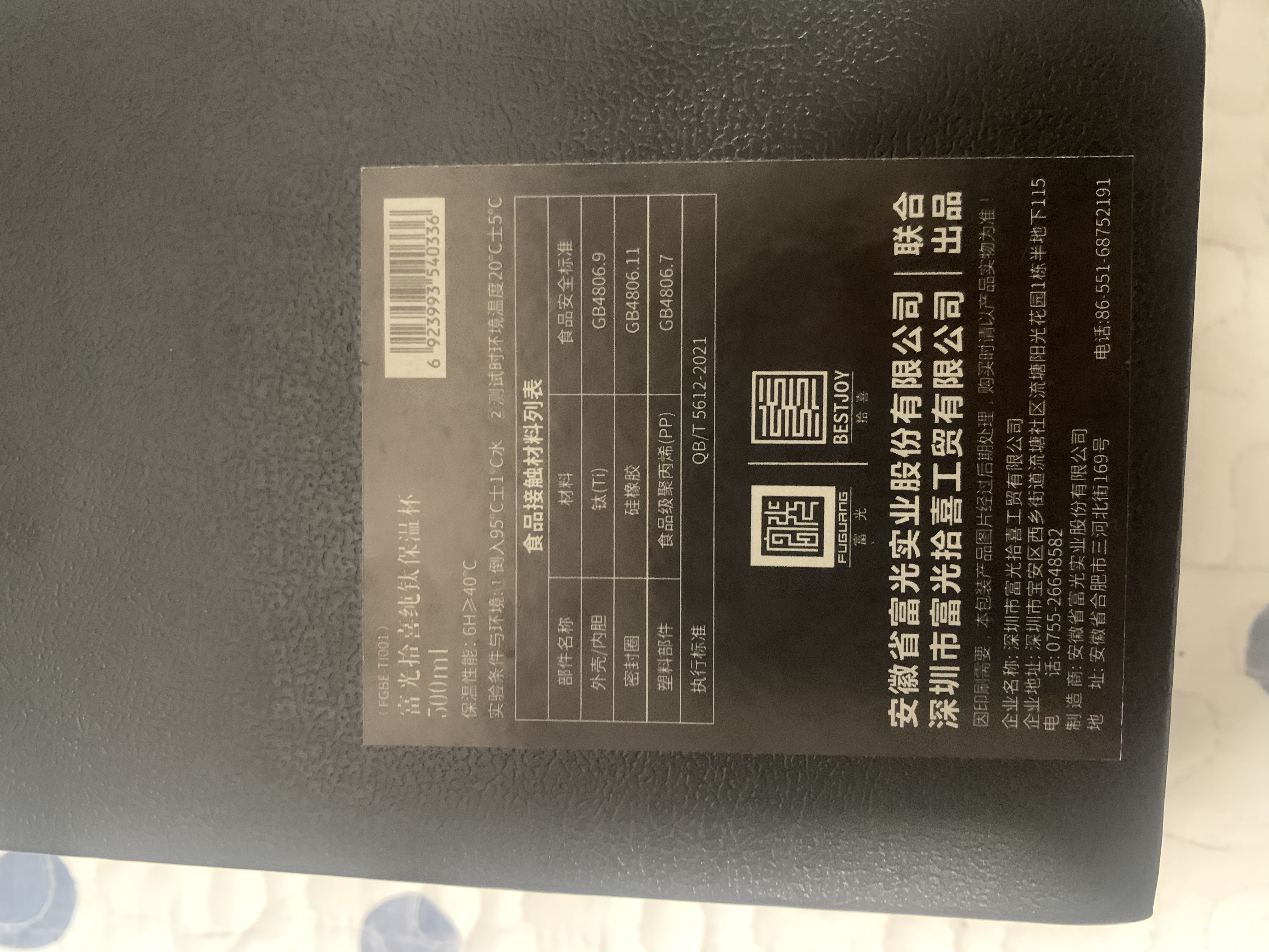 富光拾喜保温杯钛杯茶水分离户外水杯男女士办公纯钛茶杯子礼品送人带礼盒 实拍图
