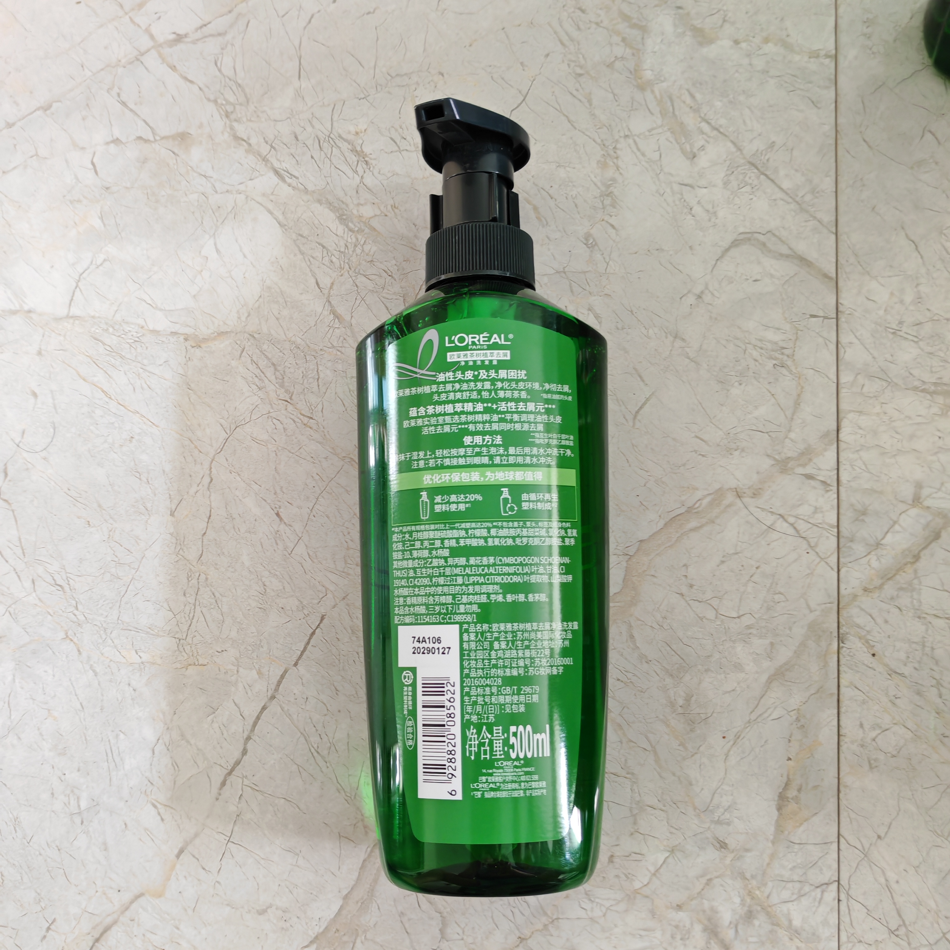 欧莱雅茶树洗发水 植萃去屑清爽控油去油男士女士洗发露500ml*4 实拍图