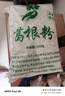饶情葛根粉天然无添加蔗糖原味葛粉江西上饶横峰特产营养谷物冲泡饮品 纯葛根粉500g*2袋 实拍图