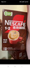 雀巢（Nestle）【樊振东同款】1+2特浓低糖*速溶咖啡三合一冲调饮品90条1170g 实拍图