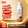 立白小白白冲锋衣专用干洗慕斯180g 除顽渍不伤衣 中性洗涤剂免水洗  实拍图