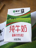 蒙牛【新鲜日期】全脂纯牛奶200ml*24盒 家庭送礼囤货 电商定制 实拍图