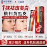 川廿制药烟酰胺凝胶精华液祛斑美白淡化黑色素医用男女士专用搭熊果苷乳膏 实拍图