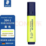 施德楼（STAEDTLER）荧光笔 1+5mm学生考试划重点办公标记号笔 儿童手抄报绘画手账笔开学必备用品 黄色364-1 实拍图