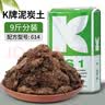 仙兔德国进口K牌纯泥炭土大汉通用促进月季营养土876育苗422扦插614粗 德国K牌614泥炭【9斤】25-45mm 实拍图