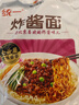 统一炸酱面 老北京炸酱面 袋装 104g*5袋 五连包 干拌面 方便面速食面 实拍图