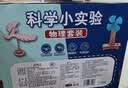 贝初众儿童科学实验套装8-12岁男孩生日礼物7-10岁小学生物理益智玩具34 【一二年级物理实验十件套手提礼盒】玩法视频+说明书 男女童通用【名师推荐】机械小实验6-9岁 实拍图
