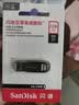 闪迪（SanDisk）64GB U盘 CZ73 安全加密 数据恢复 学习电脑办公投标 小巧便携 车载 大容量金属优盘 实拍图
