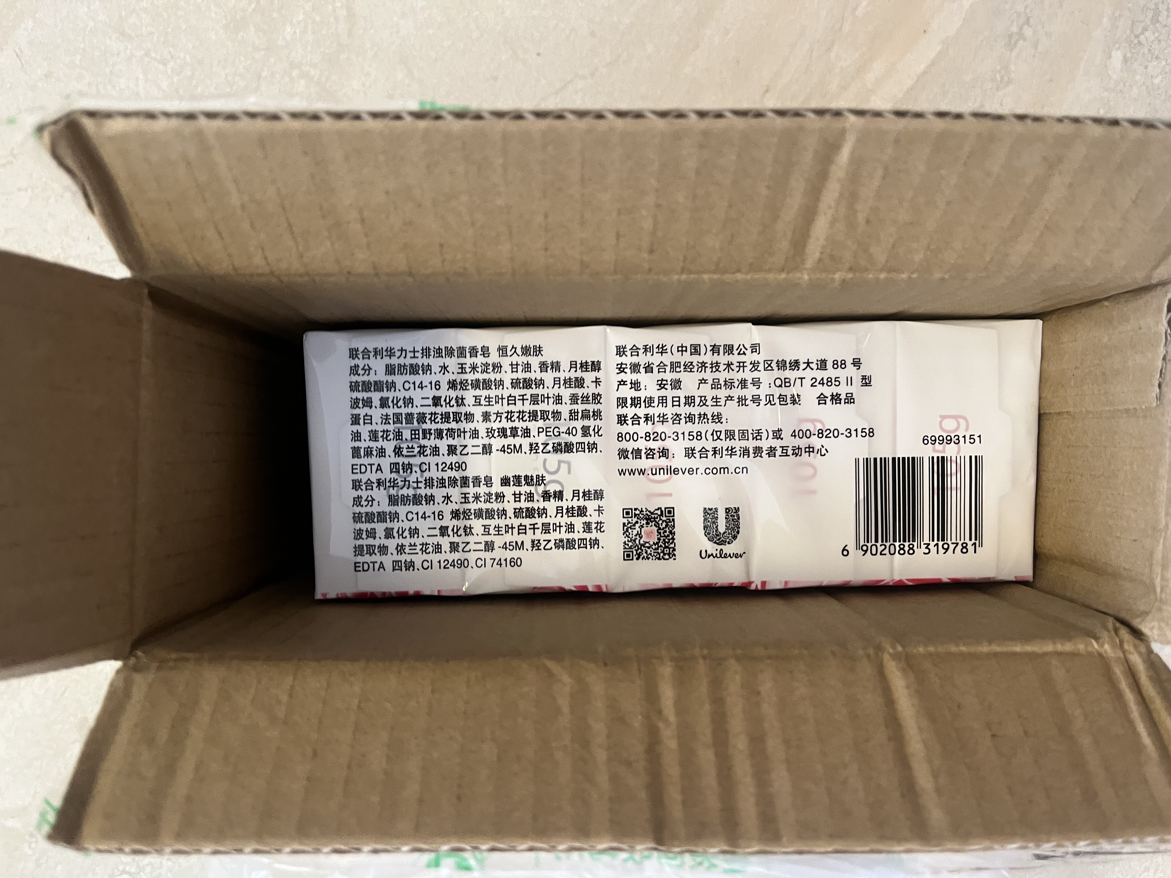 力士（LUX）排浊除菌香皂（恒久+幽莲）(3+2)X105G 实拍图