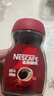 雀巢（Nestle）醇品速溶美式黑咖啡粉0糖0脂*健身燃减防困瓶装50g 实拍图