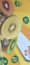 佳沛（zespri）新西兰金果巨大果15粒 单果146-175g 端午节礼物水果礼盒 猕猴桃 实拍图