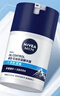 妮维雅（NIVEA）男士护肤品补水防晒亮肤乳液面霜焕亮光泽保湿乳45g细毛孔送男友 实拍图