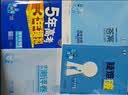 曲一线 高一下高中生物 必修2遗传与进化 人教版 新教材 2026高中同步五年高考三年模拟五三 开学季 实拍图
