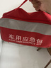 四万公里车载应急包套装搭火线三脚架安全锤灭火器拖车绳救缓工具 SWY2001 实拍图