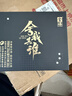 舍得智慧 舍我其谁 52度 100ml*1 礼盒装（新老包装随机发货）618囤货 实拍图