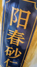 参庆堂春砂仁100克精选大颗粒春沙仁干果煲汤蒸肉磨粉调味广东阳春特产 实拍图