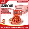 双汇台湾风味香肠香辣20g*20袋 火腿肠 办公室休闲零食 方便面伴侣 实拍图