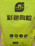 史丹利彩色陶粒垫底养花专用水培花盆种花颗粒铺面园艺土陶土粒球3斤 实拍图