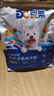 豆柴（docile）经典缤纷冻干狗粮成犬小型犬大型犬比熊泰迪狗粮 2kg 实拍图