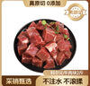 科尔沁 国产原切牛肉块2斤 炖煮红烧食材 牛肉生鲜【真原切】 实拍图