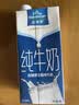 欧德堡（Oldenburger）3.4g蛋白全脂纯牛奶1L*12盒 家庭装 早餐奶 性价款 实拍图