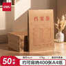 得力（deli）【超级爆款】50只A4混浆175g牛皮纸档案袋侧宽4cm企业标书合同文件票据资料袋33474 得力办公好物 实拍图