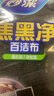 妙洁焦黑净百洁布8片 锅底黑垢不锈钢水槽金属灶台厨具除垢清洁神器 实拍图