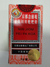 【感冒咳嗽】京都念慈菴 蜜炼川贝枇杷膏75ml 润肺化痰  止咳平喘 伤风咳嗽 护喉利咽  生津补气 实拍图